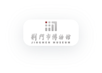荆门市博物馆标志